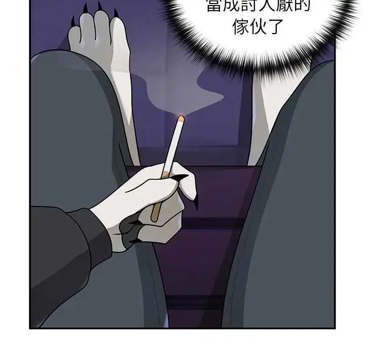 第28話 - 第143页