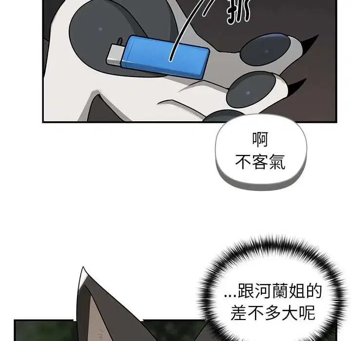 第28話 - 第158页