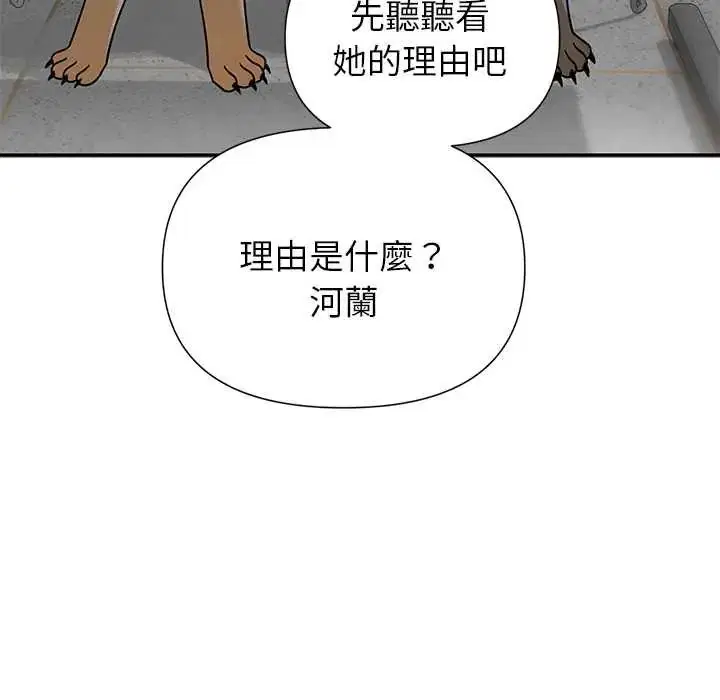 第28話 - 第16页