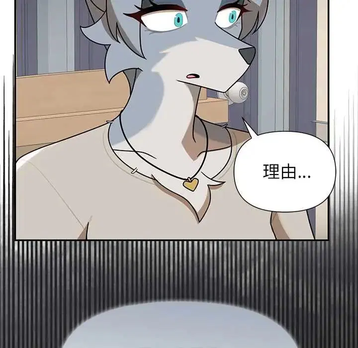 第28話 - 第18页