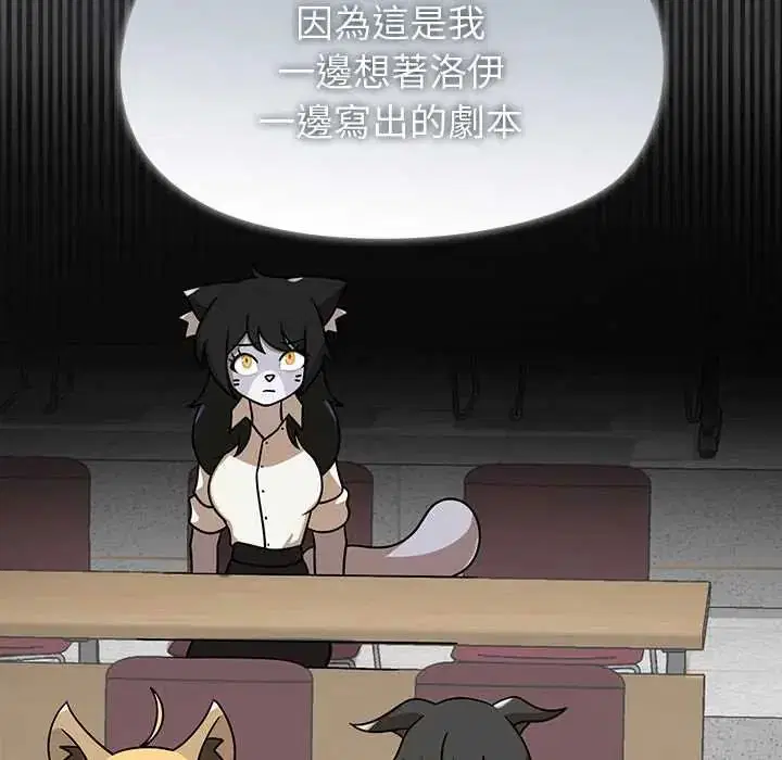 第28話 - 第19页