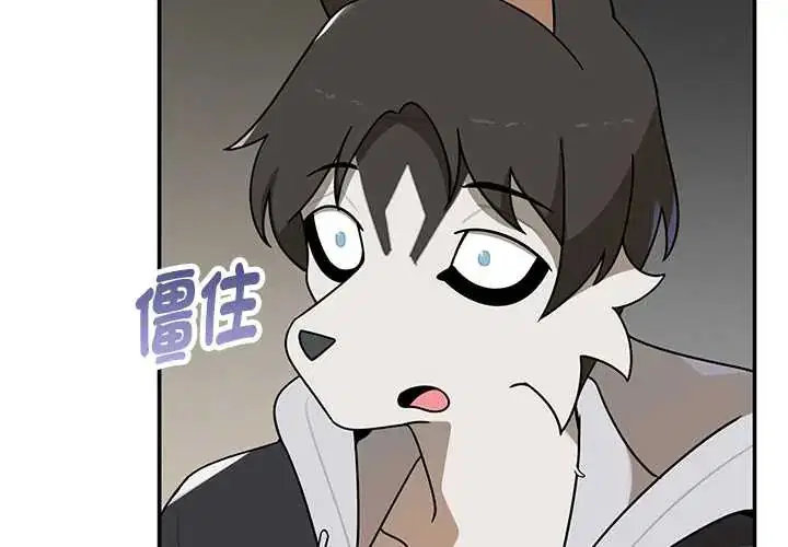 第28話 - 第2页