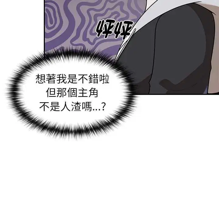 第28話 - 第24页