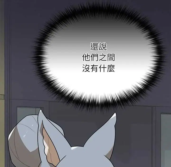 第28話 - 第27页