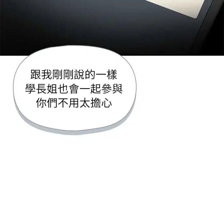 第28話 - 第38页