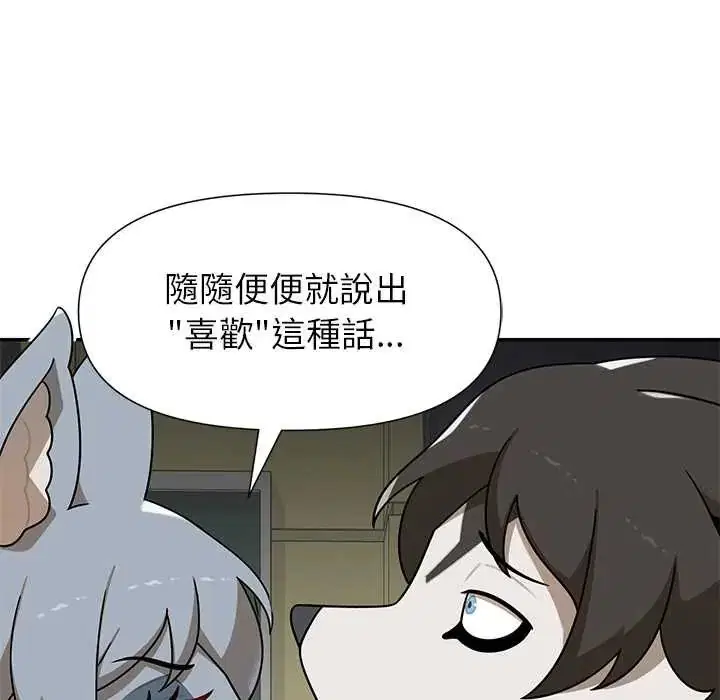 第28話 - 第77页