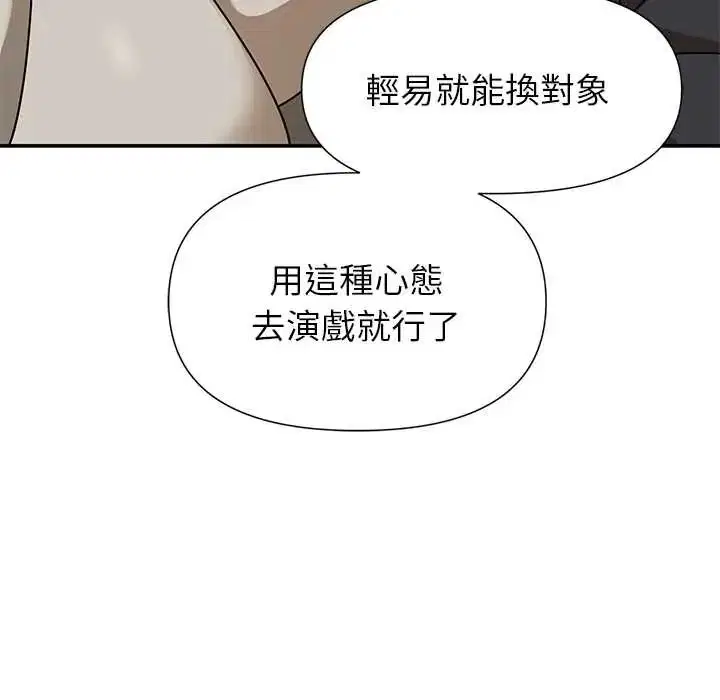第28話 - 第79页