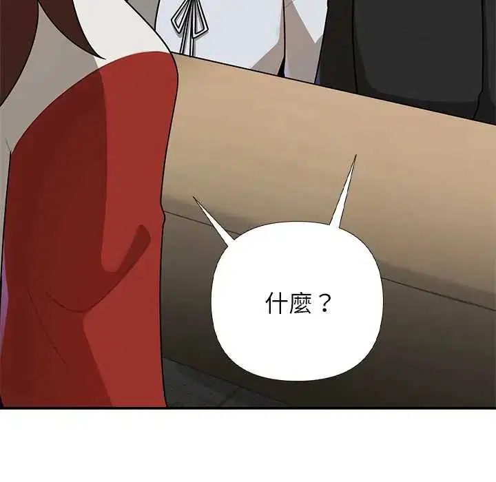第28話 - 第8页