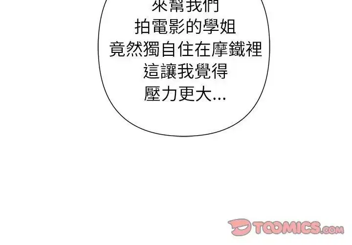 第29話