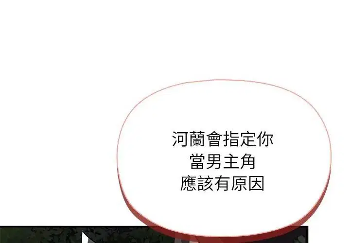 第29話