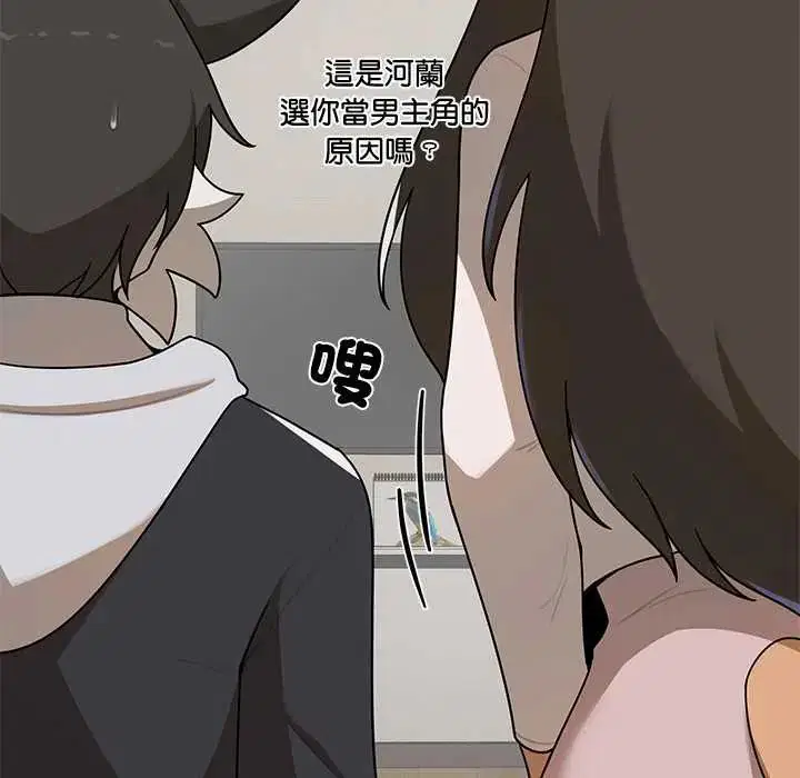 第30話 - 第100页