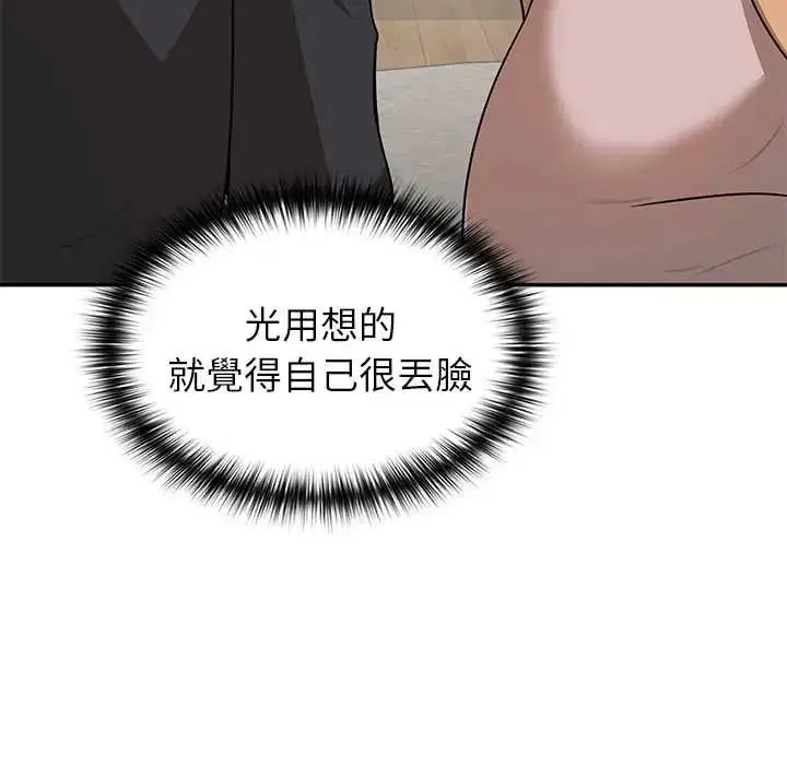 第30話 - 第101页
