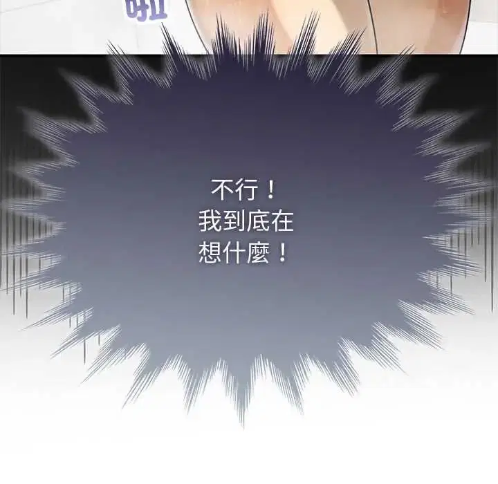 第30話 - 第13页