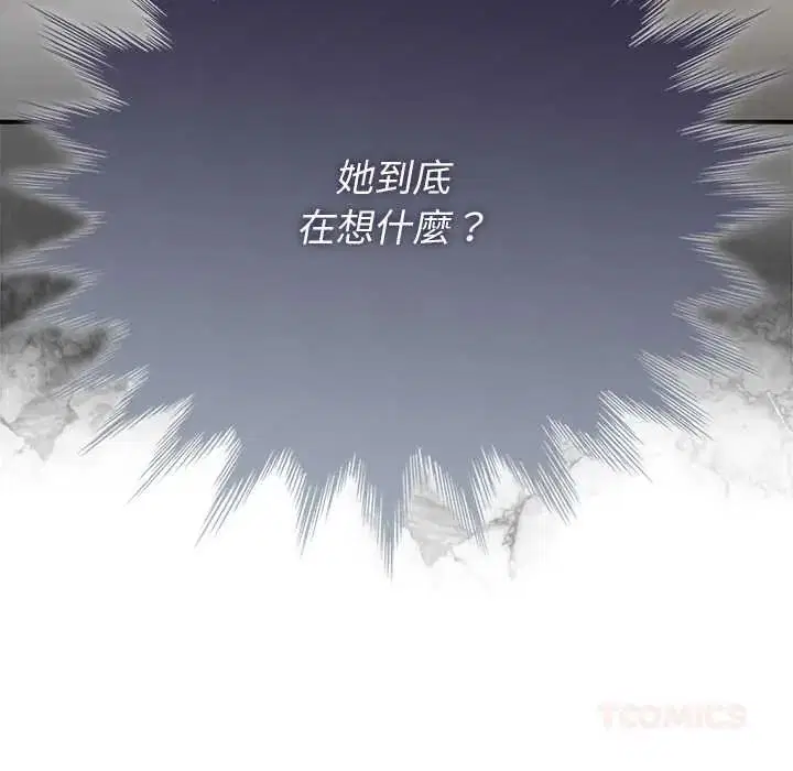 第30話 - 第138页