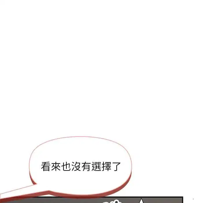 第30話 - 第14页