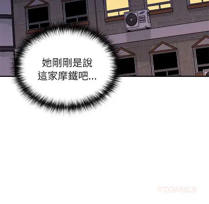 第30話 - 第147页