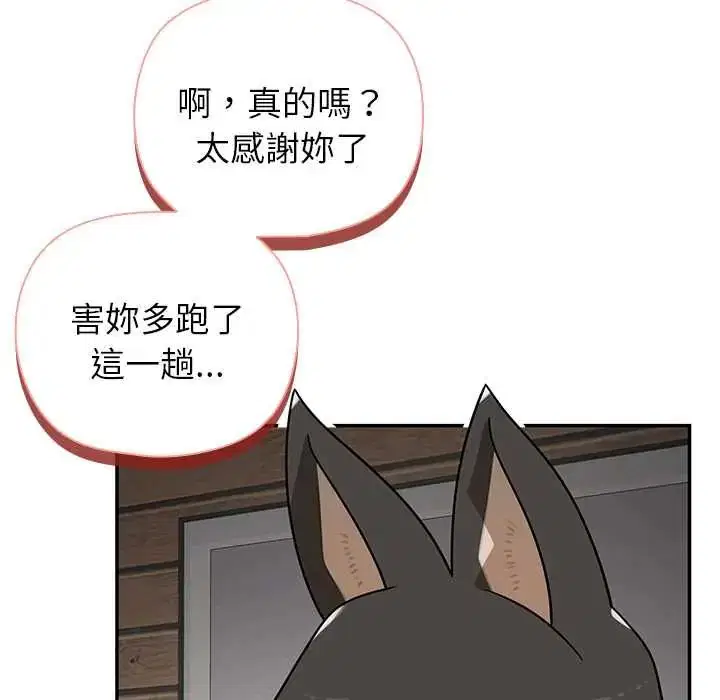 第30話 - 第153页