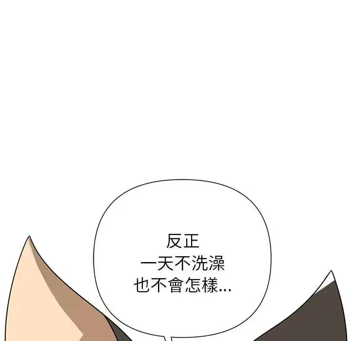 第30話 - 第17页