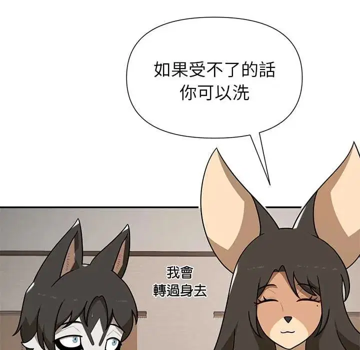 第30話 - 第20页