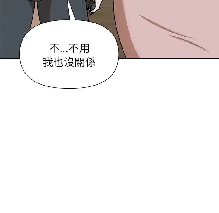 第30話 - 第22页