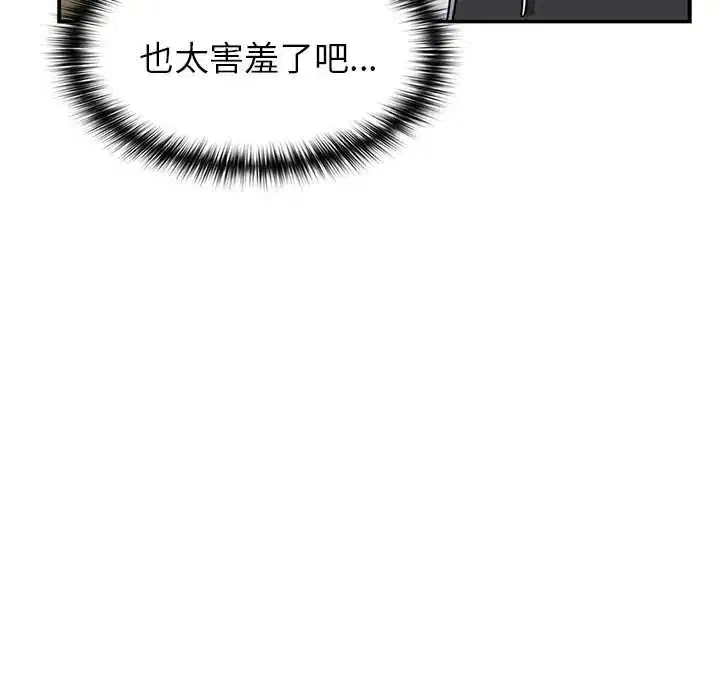 第30話 - 第25页