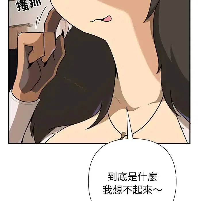 第30話 - 第27页