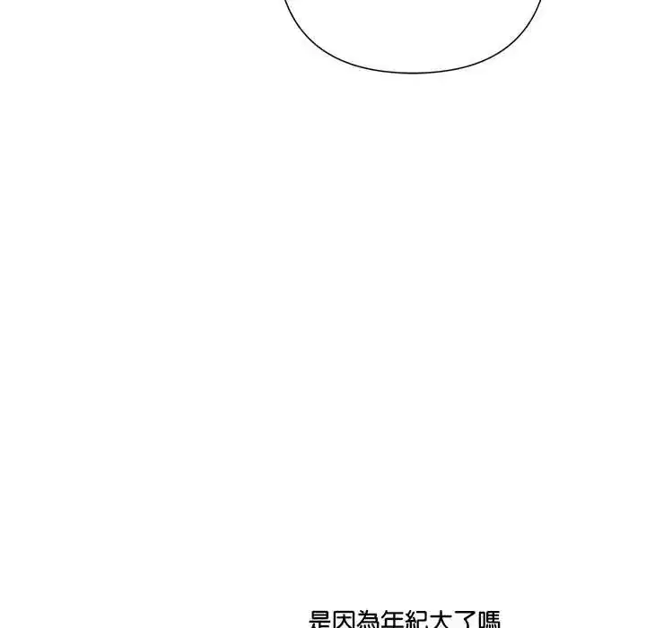 第30話 - 第28页