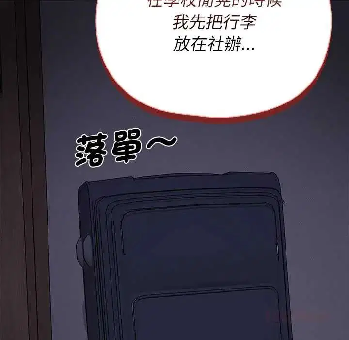 第30話 - 第39页