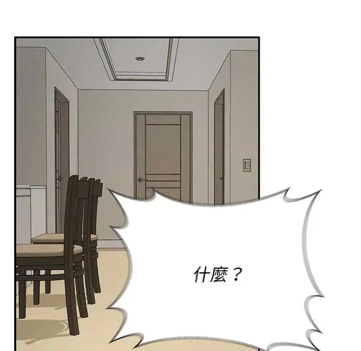 第30話 - 第42页