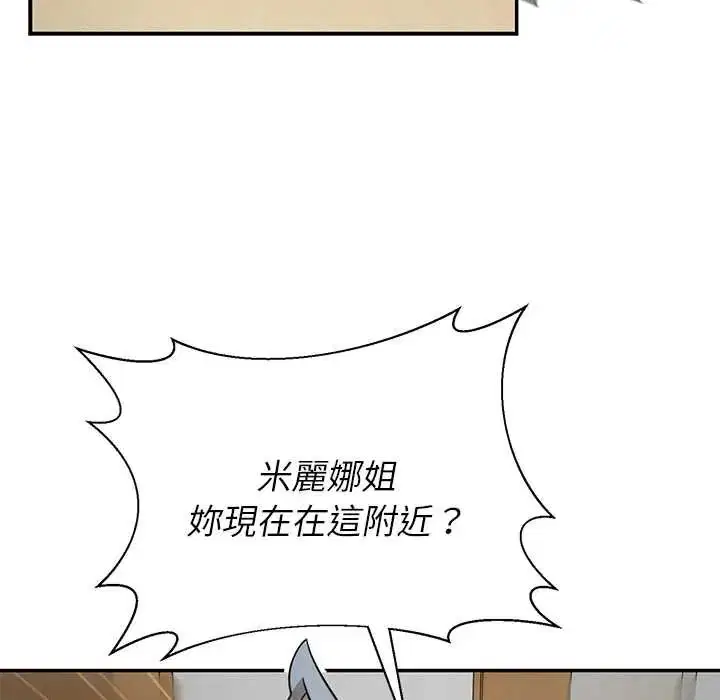 第30話 - 第43页