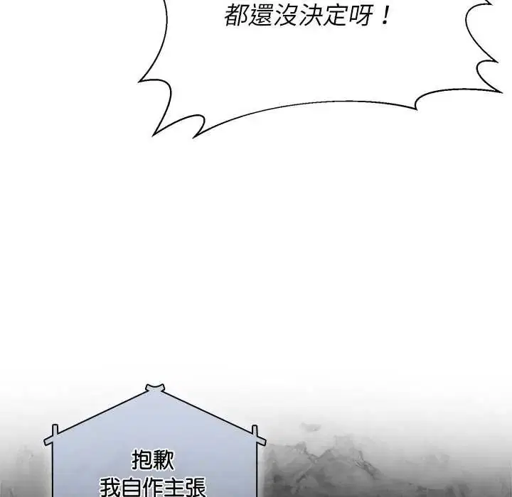 第30話 - 第46页