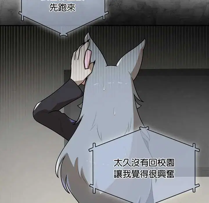 第30話 - 第47页