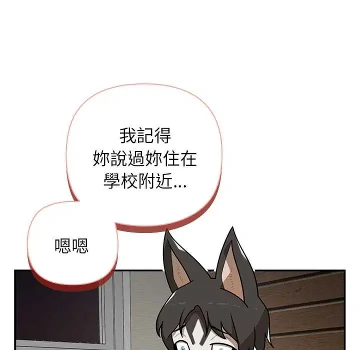 第30話 - 第52页
