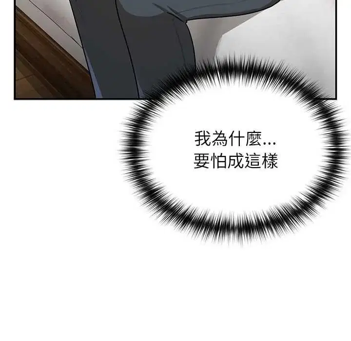第30話 - 第54页