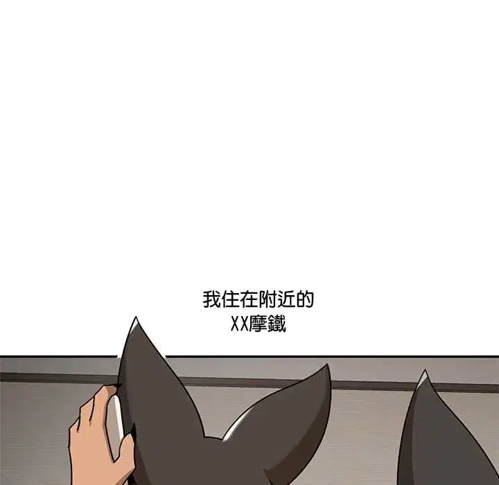 第30話 - 第55页