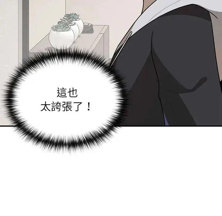第30話 - 第6页