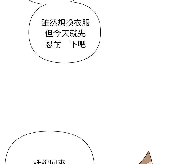 第30話 - 第62页
