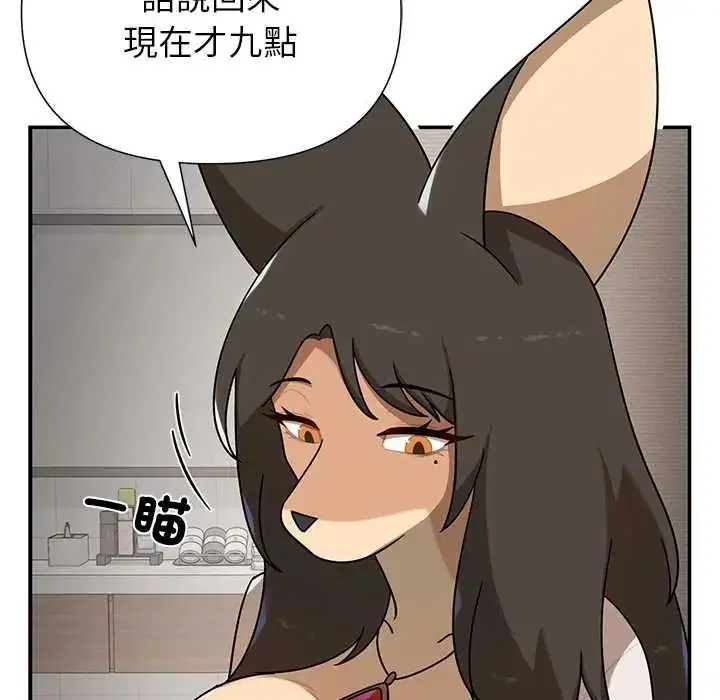 第30話 - 第63页