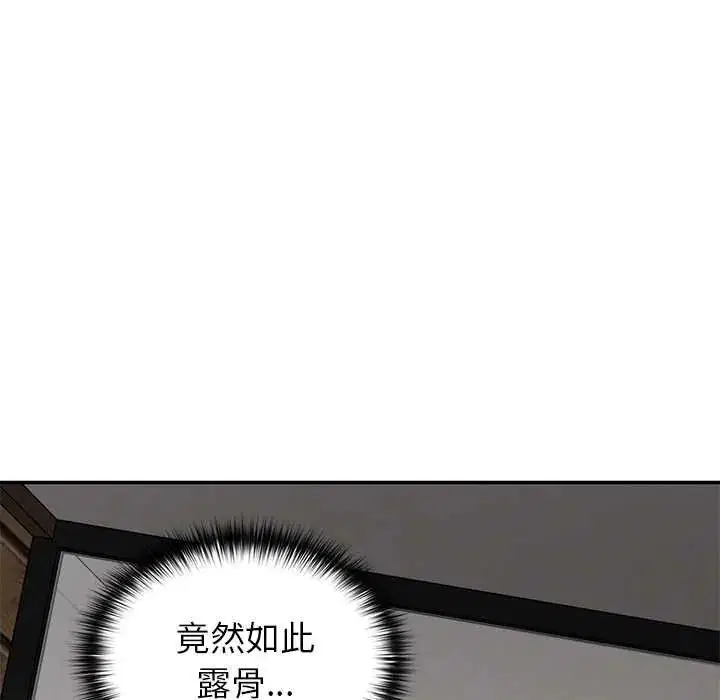 第30話 - 第7页