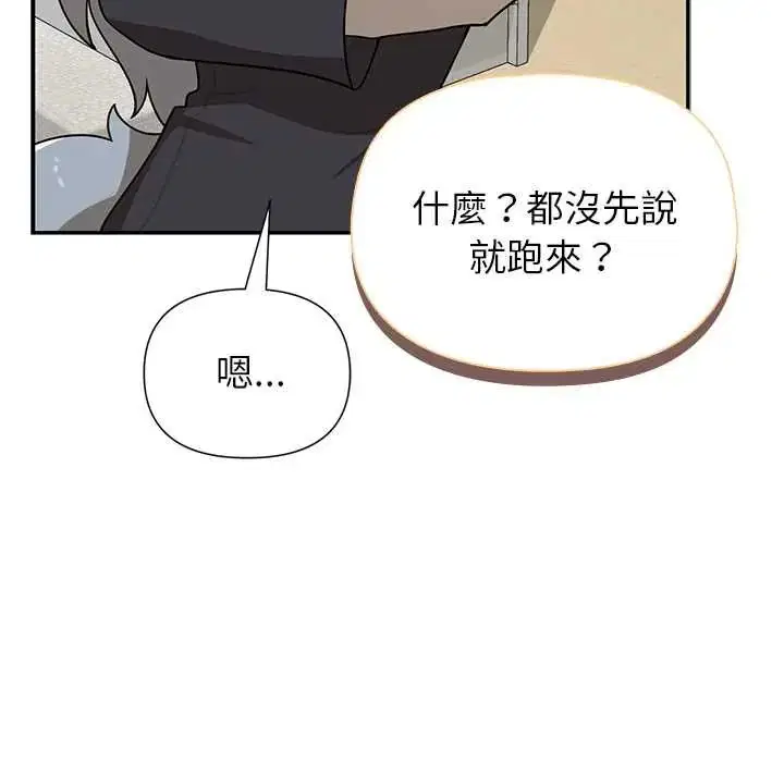 第30話 - 第76页
