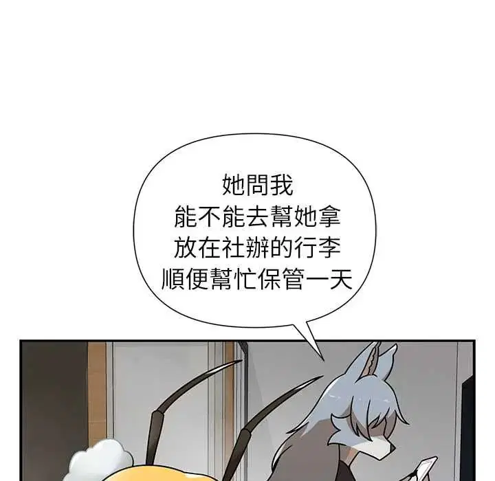 第30話 - 第77页