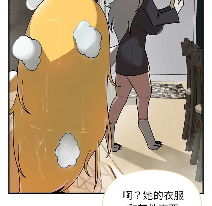 第30話 - 第78页
