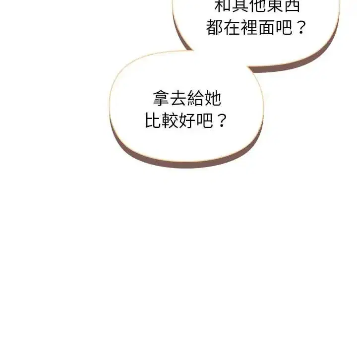 第30話 - 第79页