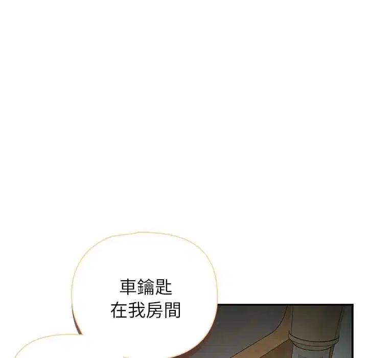 第30話 - 第82页