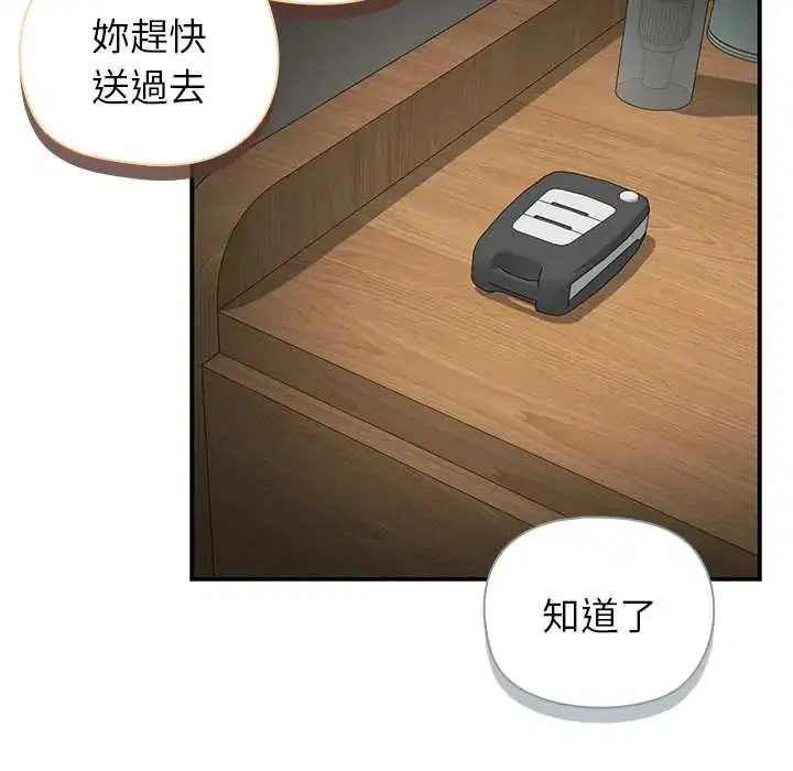 第30話 - 第83页