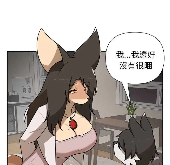 第30話 - 第89页