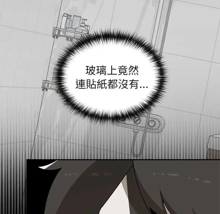 第30話 - 第9页