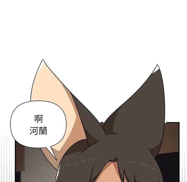 第31話 - 第14页