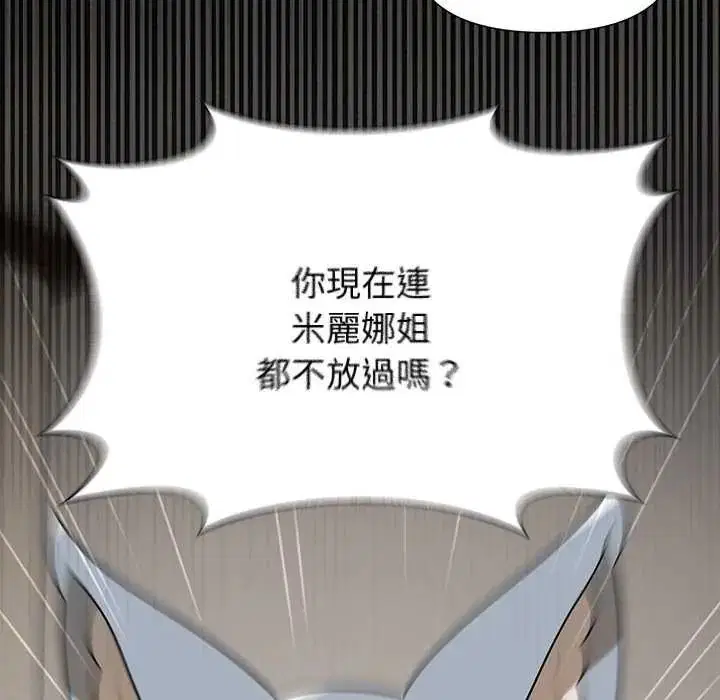 第31話 - 第16页