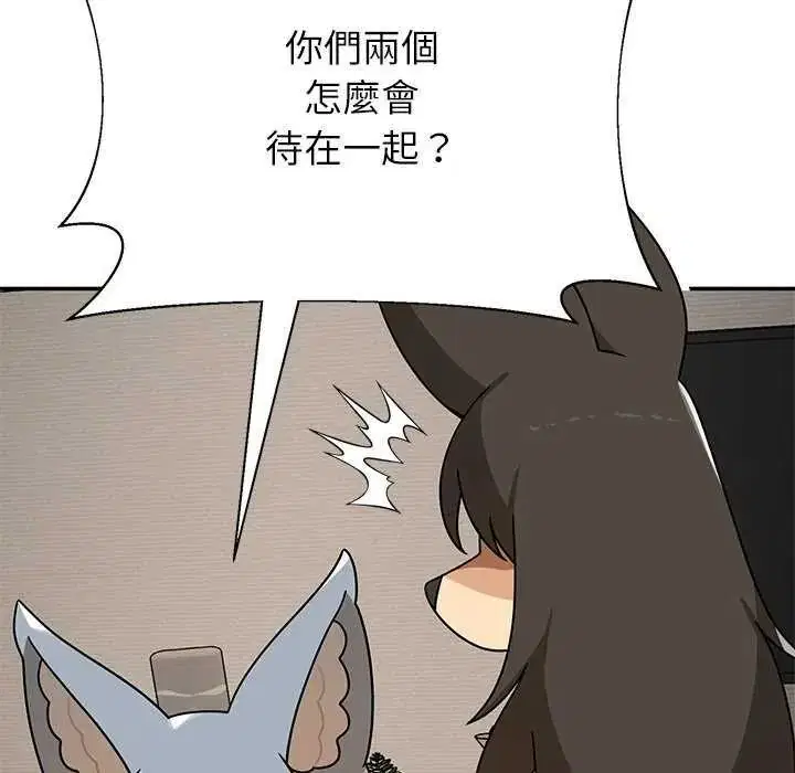 第31話 - 第20页